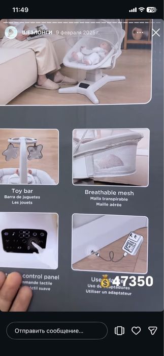 Продам Шезлонг 35000