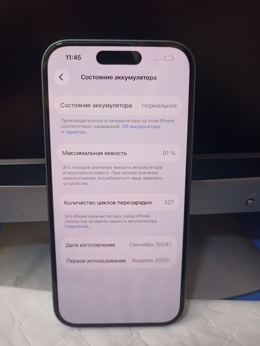 Айфон 16 память 128gb