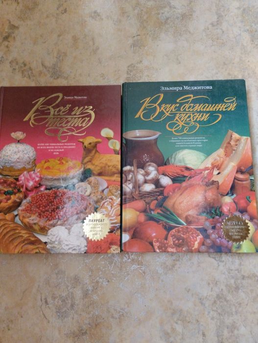 Продаю книги по Кулинарии