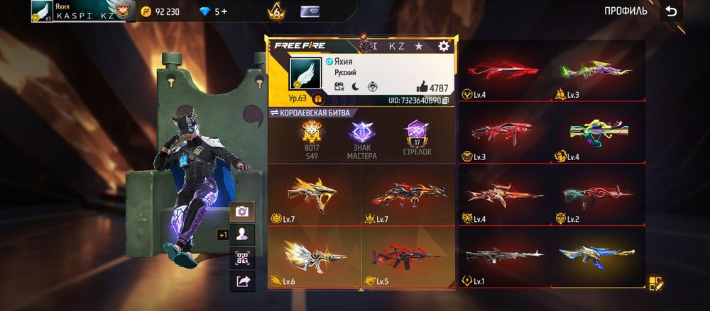 Free fire Фри фаиер Астана