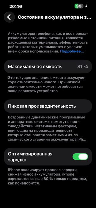 Айфон 14 идеалный