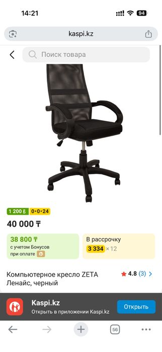 Офисное кресло в отличном состоянии