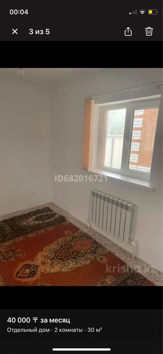 Аренда отдельным дом