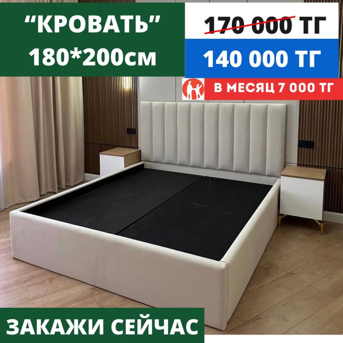 Кровать. Матрасы