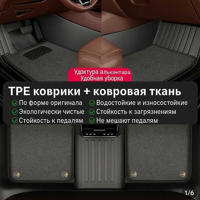 TPE + Коврик для Chery Tiggo 2 Pro