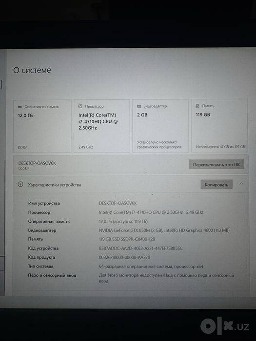 Продам игровой ноутбук Asus