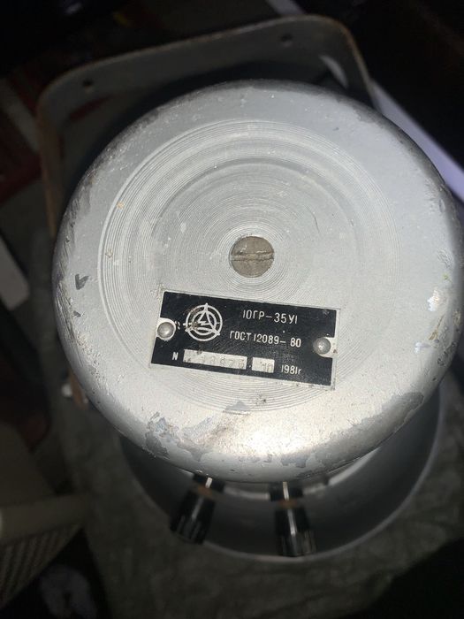 Громкоговоритель  ссср