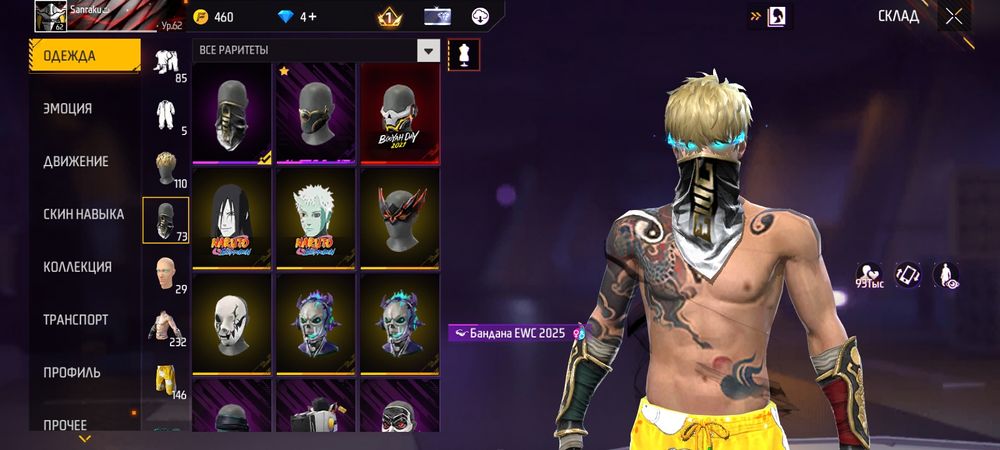 Фре фаер  аккаунт