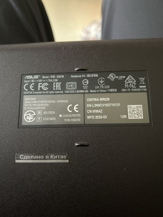 Asus ноутбук Х507М