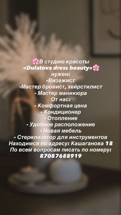 аренда столиков для мастеров: маникюра,бровиста,визажиста и прическа.