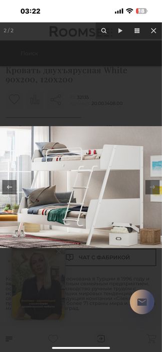 Продам кровать Двухъярусную