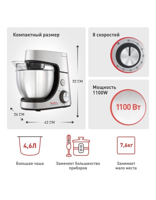 кухнный конбайн