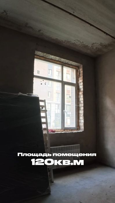 Продаётся помещение 120 квадратов