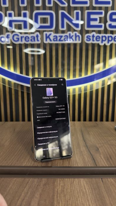 Samsung S21 plus 256/8Gb С гарантией!