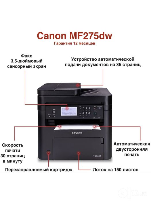 Canon MF275dw МФУ Canon i-SENSYS MF275dw Tehnodom.uz