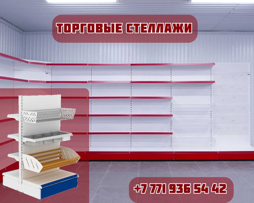 Стеллаж металлический сборный, полка стеллаж, полка металлическая asts