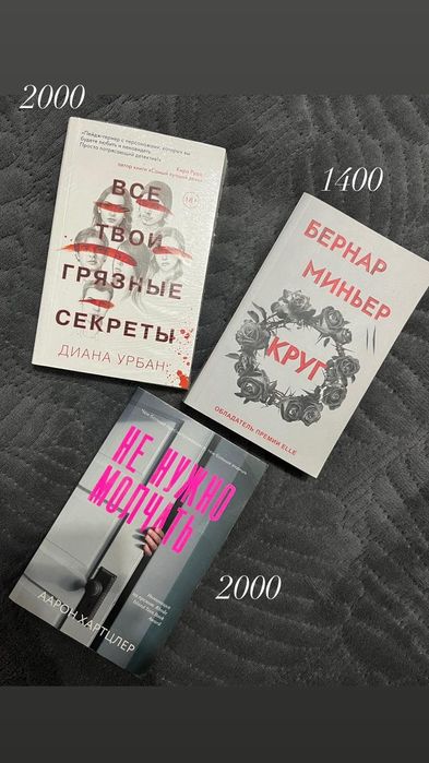 Продаю книги новые