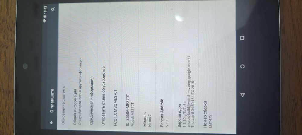 Планшет Google Nexus 7 (16GB / Wi-Fi) от ASUS