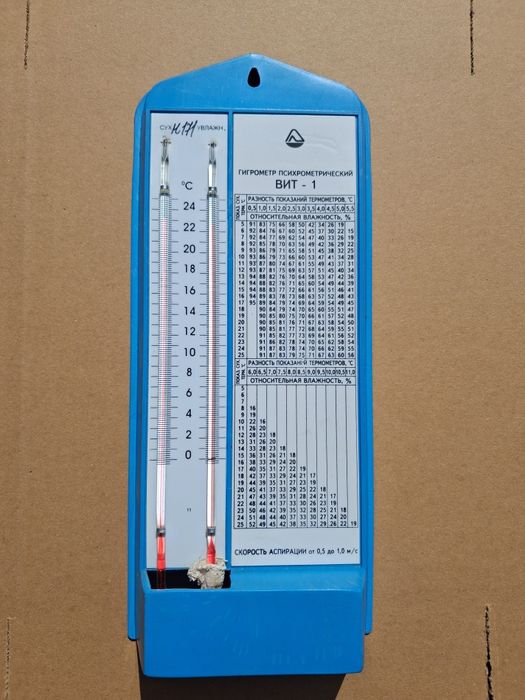 Гидрометр Психрометрическийх