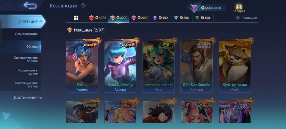 Mobile legends аккаунт сатылады