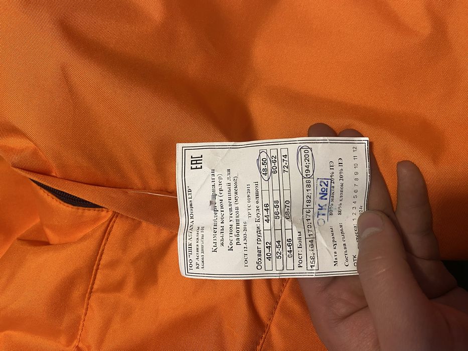 Продам спец одежду