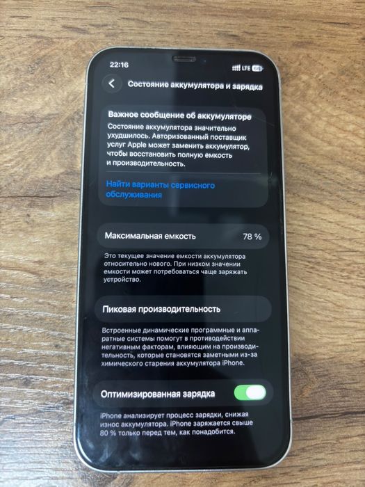 Айфон 12про
