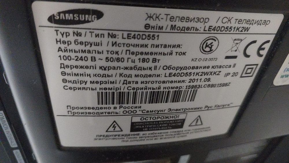 Телевизор самсунг 15000тыщ тенгн