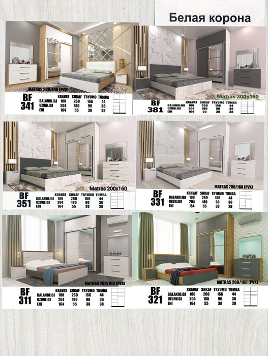 Спалний гарнитура yotoqxona to'plami