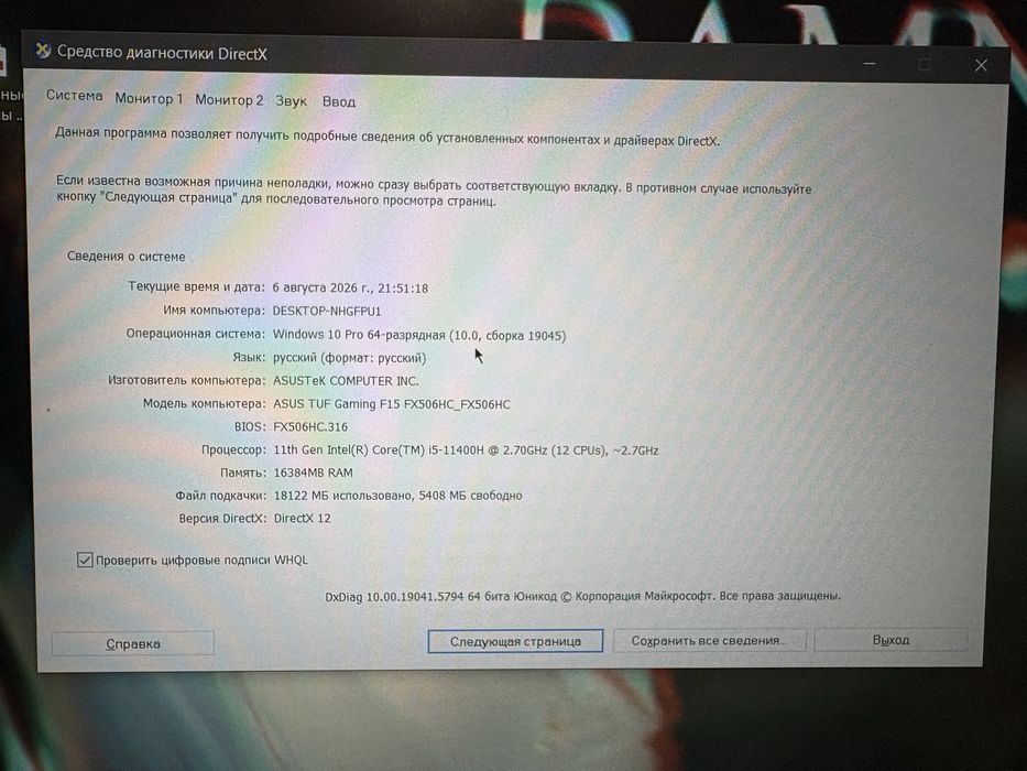 ASUS TUF Gaming F15 FX506HC