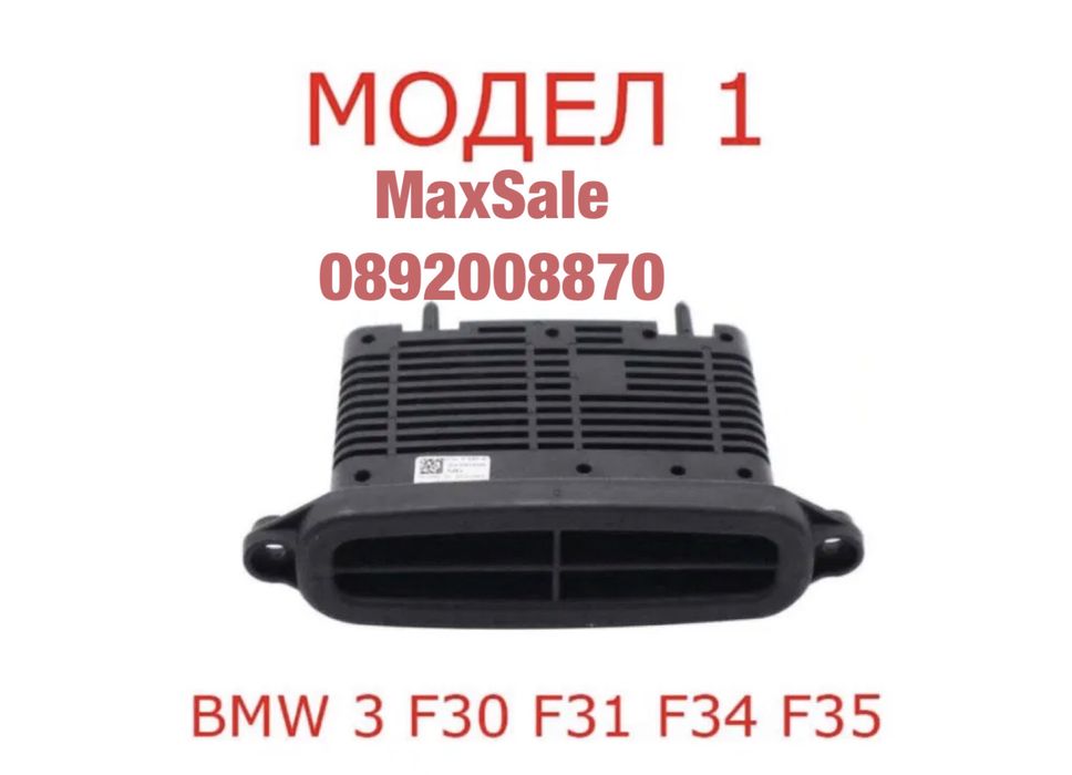 TMS Модул фарове крушка xenon BMW F10 F11 F07 F30 F15 5