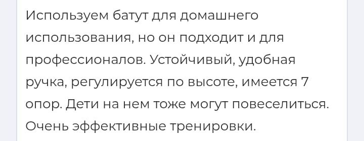 Батут для фитнеса