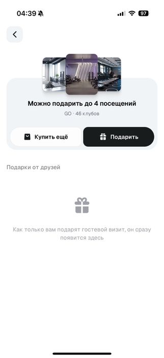 Продам абонемент Invictus Go