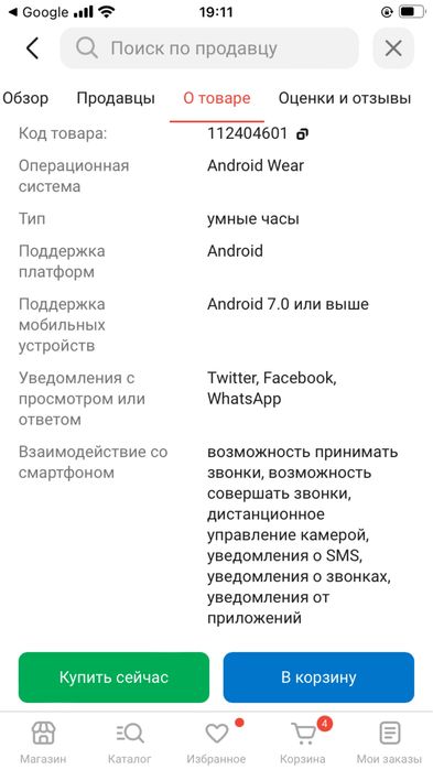 Часы samsung watch classic6