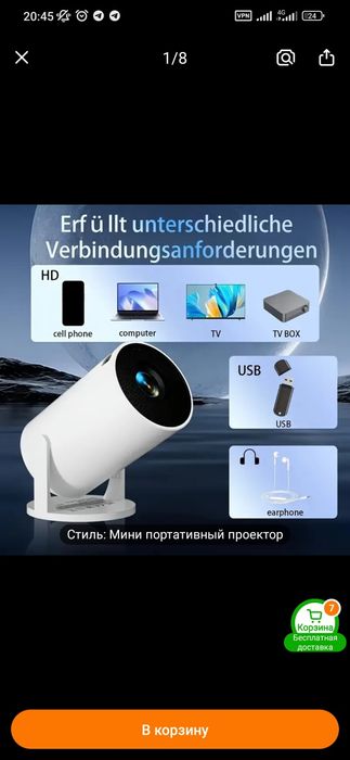 Срочно продам проектор