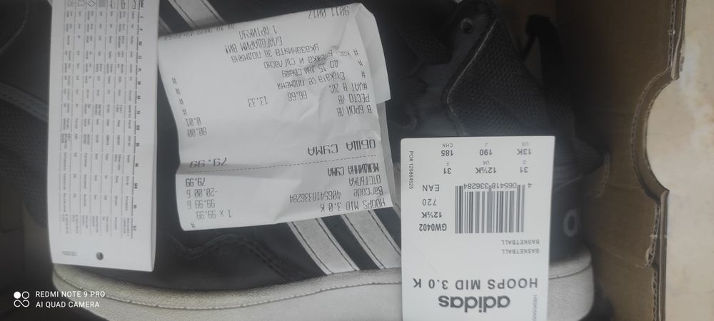 Кецки Adidas за момче