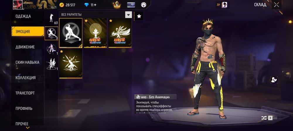 Фре фаер акаунт.