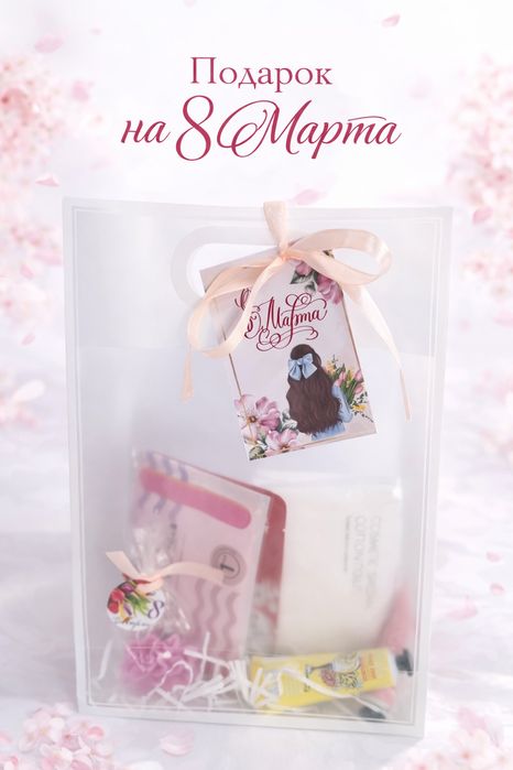 Подарочные боксы Рамадан  8 марта
