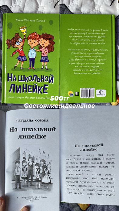 Книги от 0+ до 16+