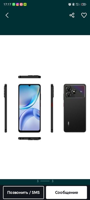 Zte blade A36 атылады