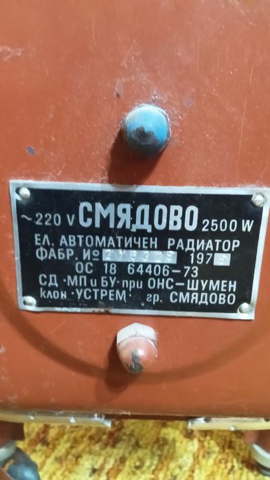 Електрически радиатор