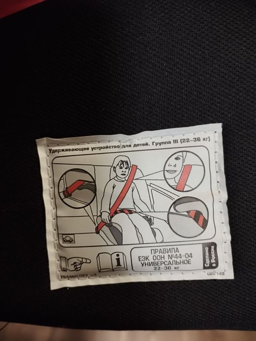 Продам бустер для ребенка