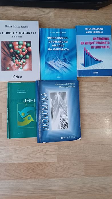 Учебници, Езикови пособия 8,9, 10, 11, 12 клас НПМГ СОФИЯ