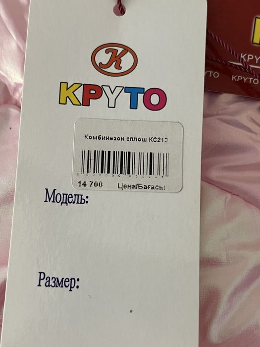 Комбинезон детский новый