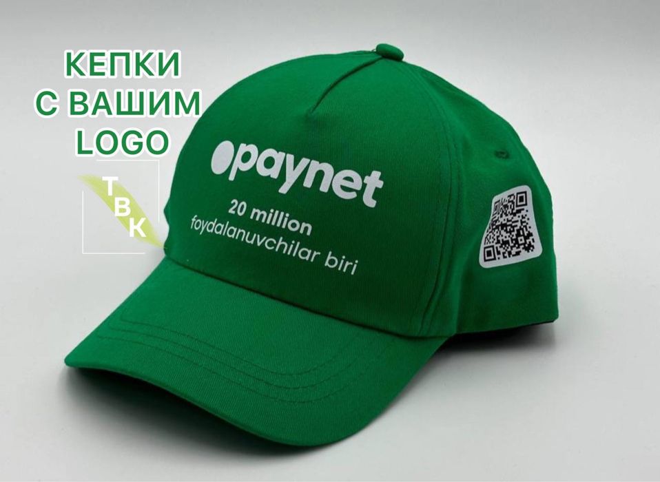 Кепки с вашим LOGO (прямое производство)