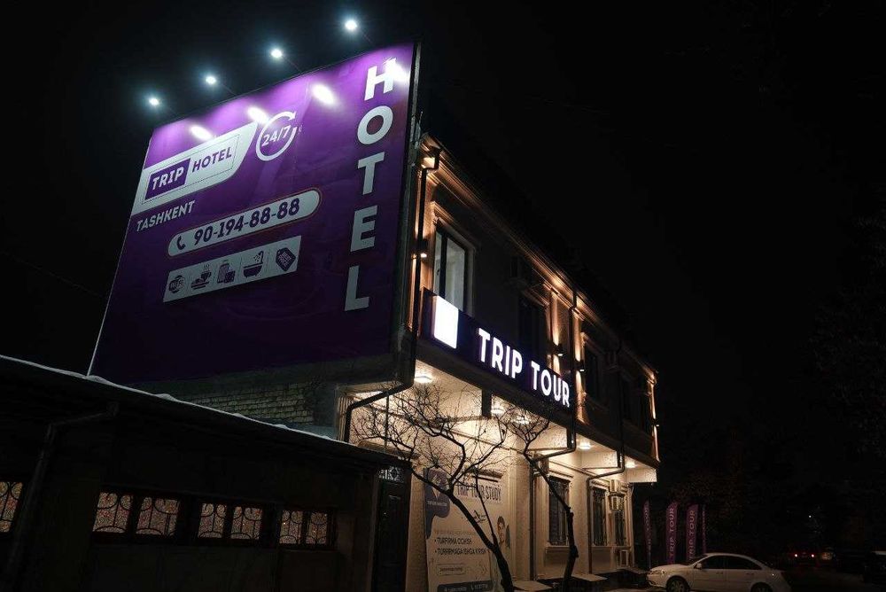 Гостиница для двоих