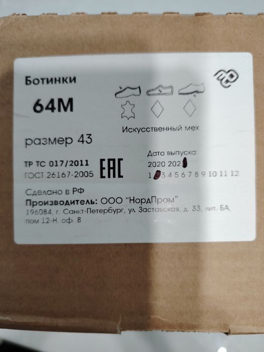 Обувь зимняя берцы