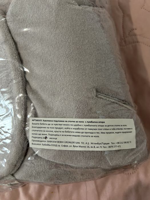 Хавлиена подложка за столче за кола BabyJem - С лумбална опора, сива