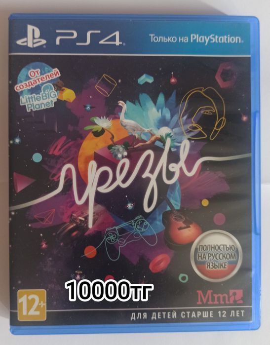 Продам диски на ps4