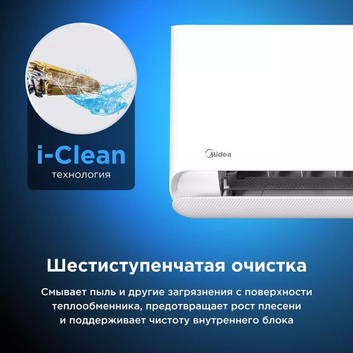 Кондиционер Midea Ultraviolet 9 | Inverter по Заводской Цене!