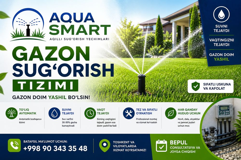 Автополив,газон,ландшафт